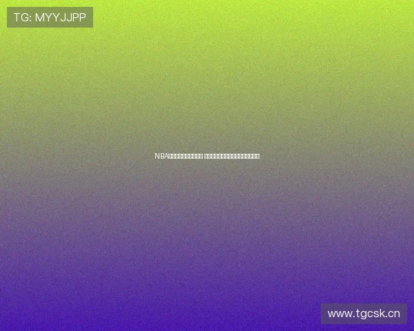 NBA比赛免费在线观看入口 一站式畅享高清直播与赛季精彩赛事