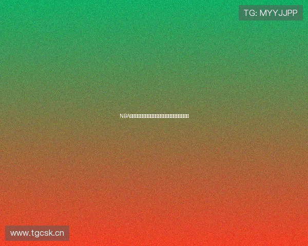 NBA赛事精彩无限，视频在线直播酷玩带你尽享球场激情